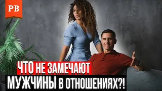 ДЕВУШКА ПОСТОЯННО ОБИЖАЕТСЯ И НЕДОВОЛЬНА? ЖЕНА СКАНДАЛИТ? ССОРЫ С ЖЕНОЙ? ДЕВУШКА ЗЛИТСЯ? ПСИХОЛОГИЯ