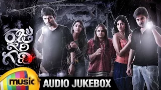 Raju Gari Gadhi Telugu Movie | Audio Jukebox | Ashwin Babu | Dhanya Balakrishna | Mango Music