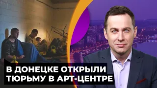 Что происходит в тайной тюрьме в Донецке. Видео и фото