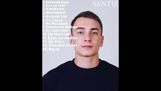 📹 Santiz🖤 / top 15 music лучшие песни #santiz   #music #trek #trending #trend #reels #top #best