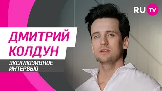 Тема. Дмитрий Колдун