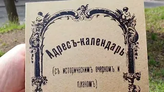 "Уманські міфи" Випуск №2: "Де була єврейська школа в місті Умань?"