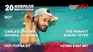 Hot&Top Европа Плюс ТВ Афиша Минска и всей Беларуси - Билеты KVITKI BY