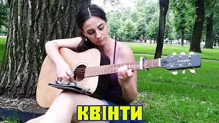 Ксюша (Скрябін - Квінти)