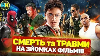 10 ШОКУЮЧИХ трагедій в історії КІНО