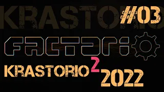 Factorio Krastorio 2022 ep.03 - Прототип шины