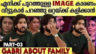 വീട്ടുകാർക്ക് പലതും സഹിക്കാൻ പറ്റിയിരുന്നില്ല, Gabri Interview