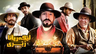 چار کەس ل زێری دگەرن، ئەرێ دێ کی بینیت! ؟🤔 | چیروکا فلمێ The Sisters Brothers