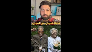 شنو تسوي لو انولدت بهذي القبيلة؟ 😂🏃#32