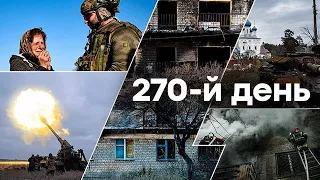 🛑 Єдині новини онлайн від ICTV за 20.11.2022 | 270-Й ДЕНЬ ВІЙНИ