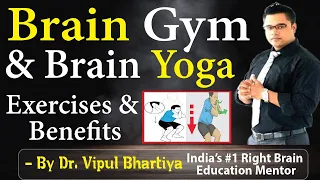 What is Brain Gym | Brain Yoga | MidBrain Exercises | By Dr. Vipul Bhartiya | Hindi