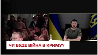 Чи буде війна в Криму: Зеленський заявив про "сотні тисяч вбитих" у протистоянні з Росією - ТСН