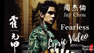 霍元甲 Fearless - 周杰倫 Jay Chou ( Chinese / Pinyin / English Lyrics 歌詞 )