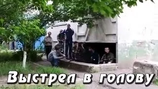 Снайпер убил террориста. Выстрел в голову