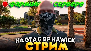 GTA 5 RP HAWICK - ПУТЬ БОМЖА ОНЛАЙН! Промо: ettore