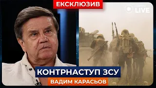 ⚡️КАРАСЬОВ: Путін вже програв! Захід готує Україну до осінніх перемовин | Новини.LIVE