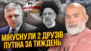 💥ШЕЙТЕЛЬМАН: Смерть Раїсі невипадкова! Сигнал ДЛЯ ЗМІНИ РЕЖИМУ ІРАНУ. Путіна позбавили 2 союзників