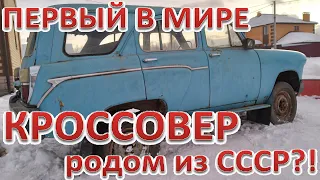 Москвич-411. Первый кроссовер в мире. 1960 года. 4х4