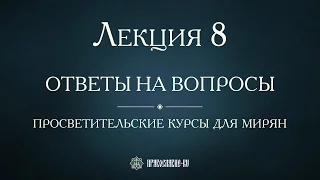 Лекция 8. Пост. Ответы на вопросы