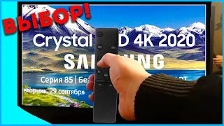 UE43TU8500UXRU Samsung Игровой Телевизор/монитор 4k 2020-2021 ► домашний обзор за 30000р UE43TU8500U