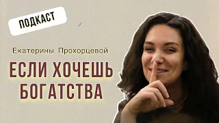 КАК СТАТЬ БОГАТЫМ