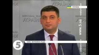 Гройсман про проект змін до Державного бюджету на 2015 рік