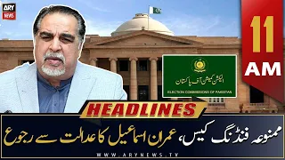 ARY News Headlines | 11 AM | 12th August 2022