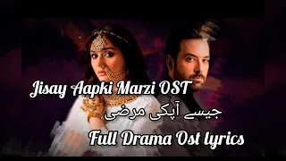 Jaisay Aapki Marzi OST | Full OST | Dur e Fishan , Mikaal | ARY Original OST| jaisay apki marzi ost