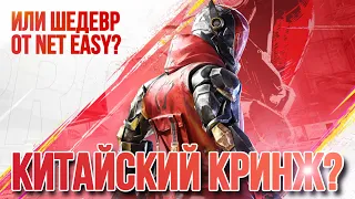 BLOODSTRIKE. КИТАЙСКИЙ КРИНЖ ИЛИ ШЕДЕВР? КАК СКАЧАТЬ НА ANDROID И IOS. КАК ДОНАТИТЬ В ИГРУ