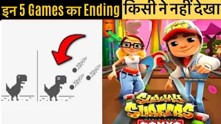 इन Games की Ending किसी ने नहीं देखी। 5 Game Ending Almost No One Has Ever Seen In Hindi