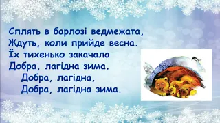 Пісня "Зимовий сон"  муз А  Олєйнікової, сл О  Кімряка