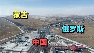 Visiting the cities on the border of China, Russia and Mongolia🇨🇳🇷🇺🇲🇳