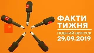 Факти тижня – полный выпуск – 29.09.2019