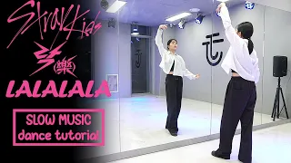 스트레이 키즈 '락 (樂) (LALALALA)' 댄스 튜토리얼 | 느린 음악 + 미러링