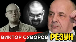 Ежи Сармат защищает Резуна (ответ на критику Ватоадмина)