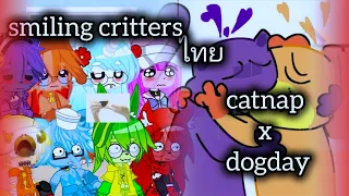 smiling critters react to meme/tik tok/smiling critters cartoon & catnap x dogday👁️👄👁️