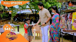 Thirumagal - Ep 543 | 27 August 2022 | Tamil Serial | Sun TV