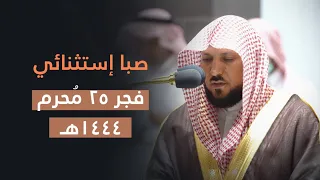 صبا الماهر يأسرني | تحبير مؤثر بالأداء الحزين من الشيخ د. ماهر المعيقلي لما تيسّر من سـوره الانعام