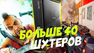 Больше 40 Шутеров Для XBOX 360 | Лучшие игры для xbox 360