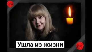 Печальная новость. Ушла из жизни советская актриса Марина Аничкова