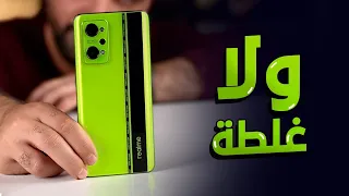 بطل ريلمي بأمتياز || Realme GT Neo 2