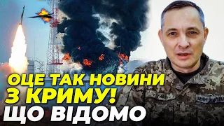 ⚡️ПРЯМО ЗАРАЗ! весь Севастополь у ДИМУ, ІГНАТ ШОКУВАВ, всі крапки в УДАРАХ “кинджалами” поставлено