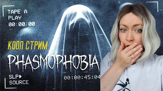 Phasmaphobia - Учимся выживать среди призраков | Кооп с 3 вебками  #девушкаиграет #horrorgaming