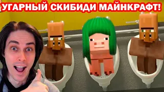 FUNNIEST Skibidi Toilet in Minecraft! - Skibidi Toilet Minecraft Villager - season 01 (all episodes)