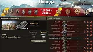 Как играть на E 50 Ausf. M? Эпичный бой! WoT Full HD