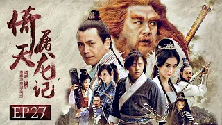 [ENG SUB] The Heaven Sword and Dragon Saber 27 | Deng Chao, An Yixuan | Chinese Wuxia Drama