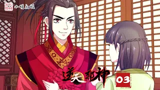 【ENG SUB】逆天邪神 | Agaist the Gods | 第1季 第3集