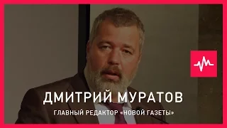 Дмитрий Муратов (29.02.2016): Это презрение к человеческой жизни...