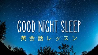 👂英語の睡眠学習🗨️日常英会話リスニング聞き流しBGM with 森のリラックス環境音【6時間】