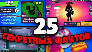 🔥25 СЕКРЕТНЫХ ФАКТОВ О БРАВЛ СТАРС! ФАКТЫ BRAWL STARS!